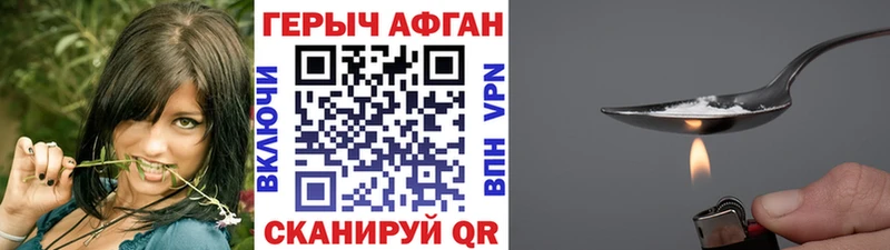 ГЕРОИН герыч  Новотитаровская 