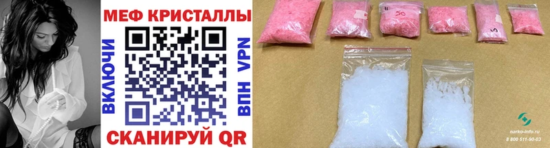 МЕФ кристаллы  магазин продажи наркотиков  MEGA как зайти  Новотитаровская 