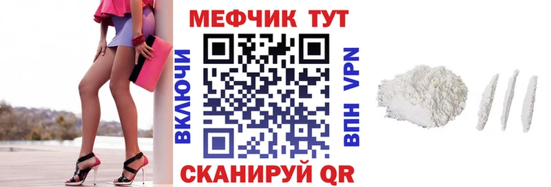 Меф мяу мяу мука Новотитаровская