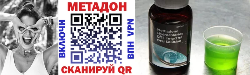 Метадон мёд  Новотитаровская 