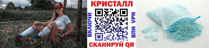 Первитин кристалл  Новотитаровская 